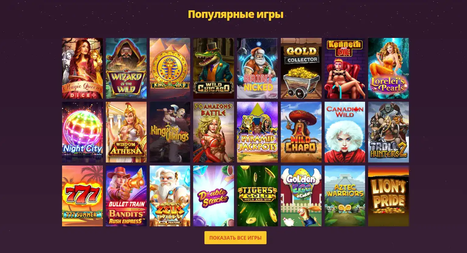 Йорлут казино интерфейс слотов и бонусов